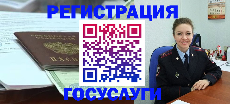 временная регистрация надежно в Электроуглях