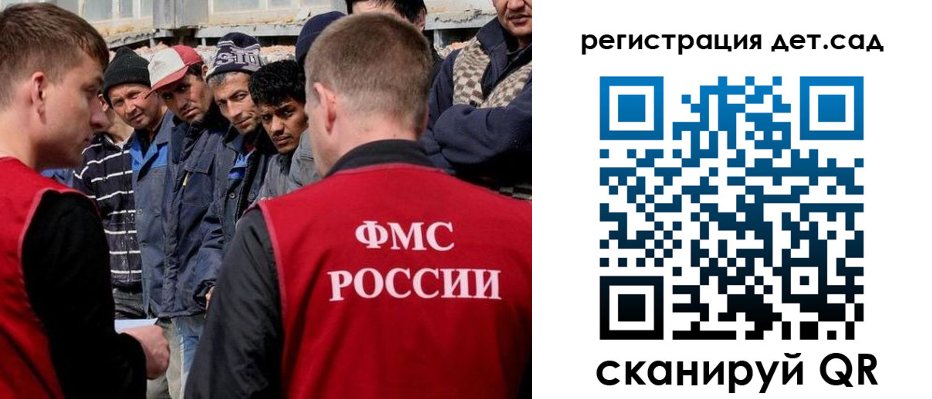 регистрация для дет. сада в Электроуглях