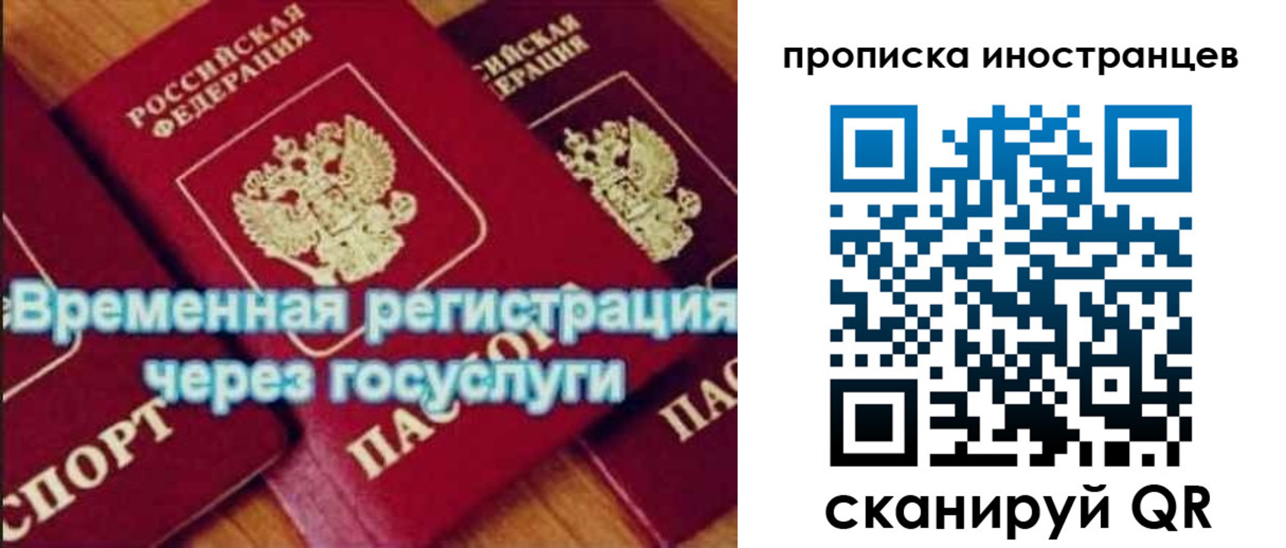 купить прописку в Электроуглях