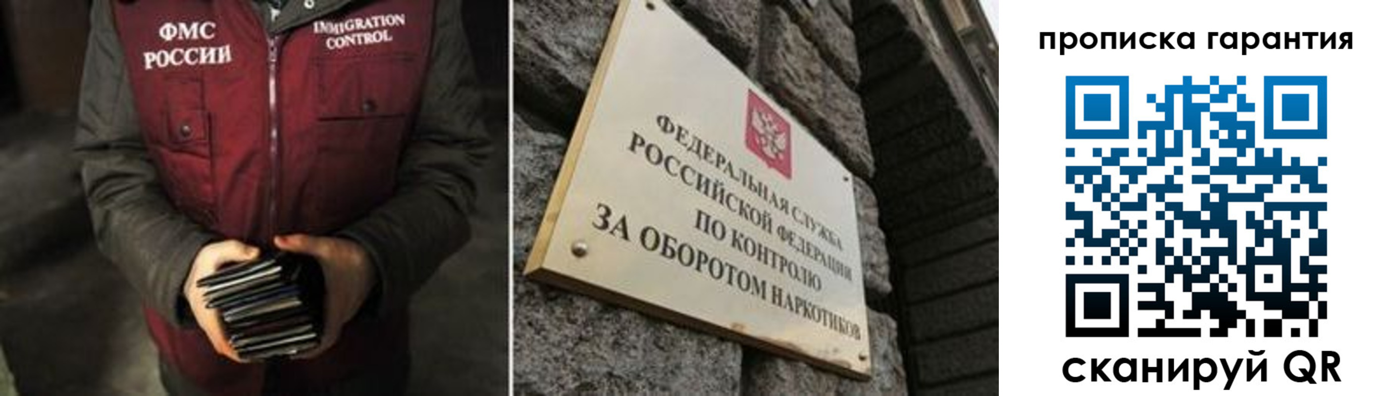 временная регистрация в квартире в Электроуглях