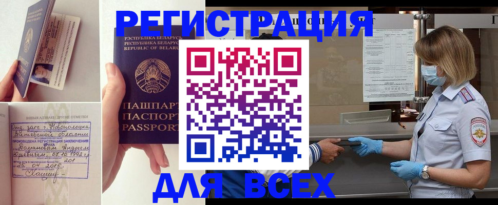 миграционный учет в Электроуглях