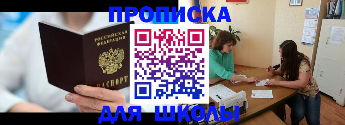 прописка иностранных граждан в Электроуглях