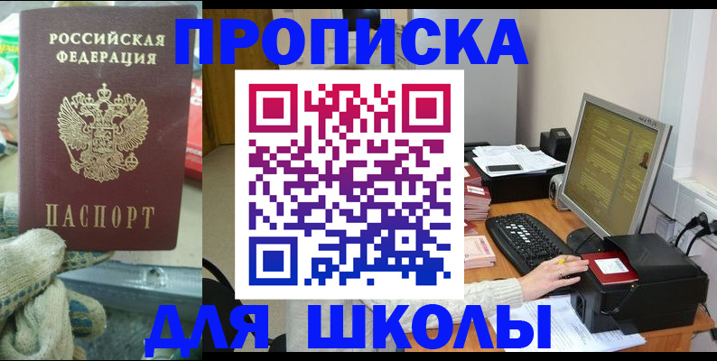 временная регистрация надежно в Электроуглях