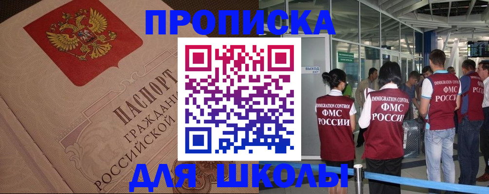 временная регистрация для всех в Электроуглях