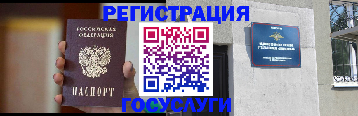 прописка ребенка в Электроуглях