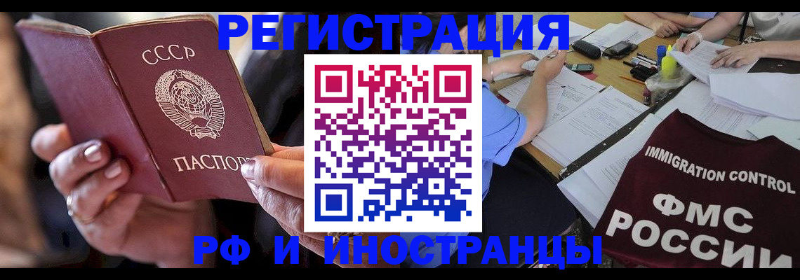 регистрация в Электроуглях